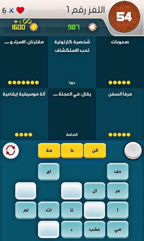 لعبة وصلة 2019 3 تصوير الشاشة