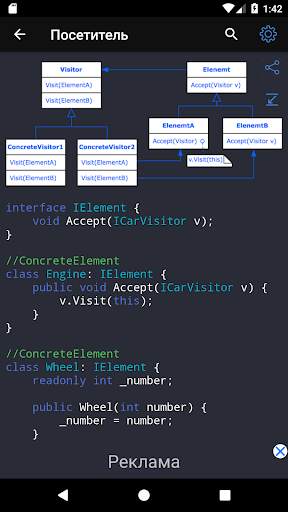 C# Code скриншот 6