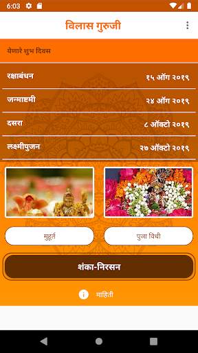 Guruji Vilas screenshot 3