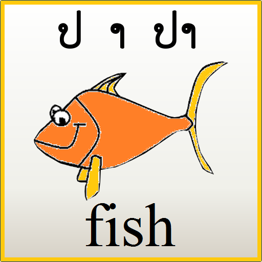 Lao Beginner icon