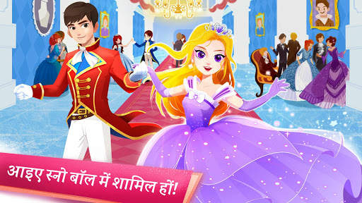 लिटिल पांडा: प्रिंसिस सैलून स्क्रीनशॉट 5