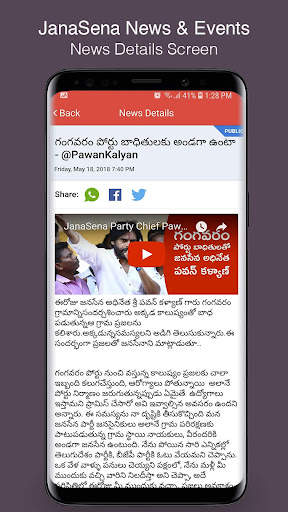 JanaSena News & Events screenshot 3