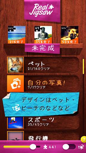 パズル Jigsaw Puzzles ジグソーパズル screenshot 3