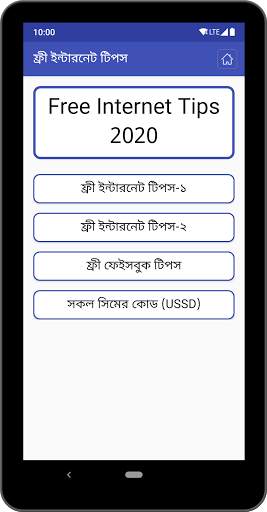 BD All Sim Offer 2020 (ইন্টারনেট অফার) screenshot 10