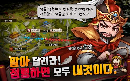 삼국지신 screenshot 4