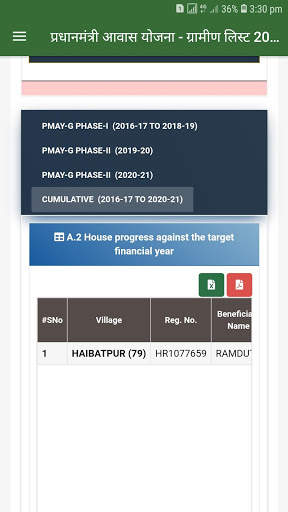 PM आवास योजना सूची 2021 NEW pm awas yojana UPDATE screenshot 3