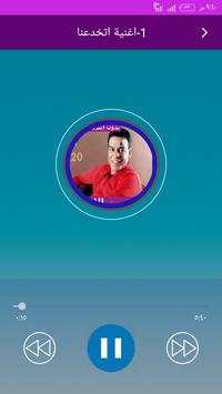 احزان حسن الاسمر 2020 بدون انترنت screenshot 1