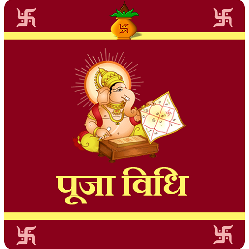 ikon Pooja Vidhi - Hindi (Offline)