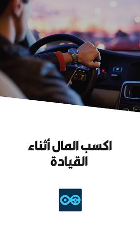 تطبيق درول للسائقين 1 تصوير الشاشة
