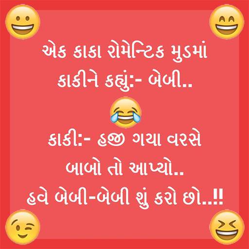 Funny Jokes Gujarati Picture 2.0