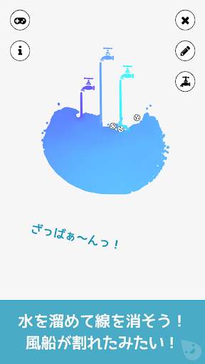 子供向け無料知育ゲームアプリの決定版 | みずあそび 2 screenshot 8