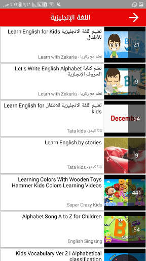 شاشة طفلك screenshot 5