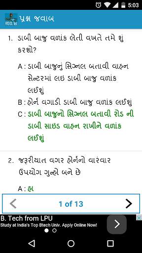 RTO DL Test screenshot 4