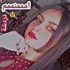 تعارف بنات وشباب امممنممم شات 1.0.68