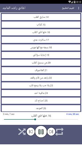 اغاني راشد الماجد بدون نت 2021 كاملة 2 تصوير الشاشة