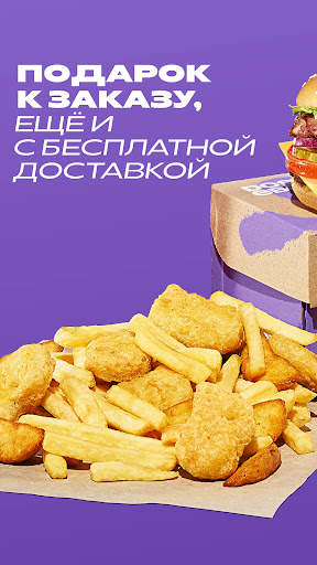 DOSTAЕВСКИЙ — Доставка еды screenshot 1