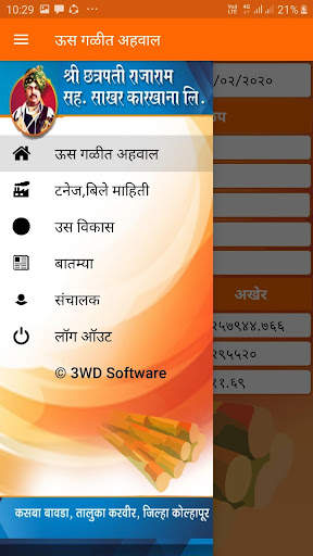 Chhatrapati Rajaram App 2 تصوير الشاشة