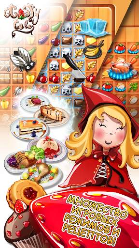 Tasty Tale: кулинарный пазл скриншот 4