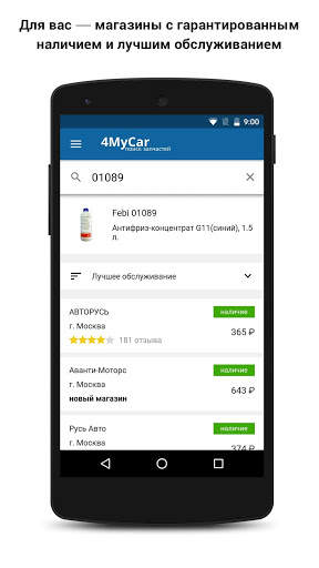 4MyCar.ru - поиск запчастей скриншот 3