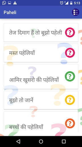 Paheli-hindi screenshot 5
