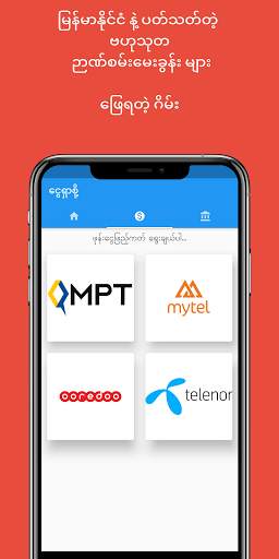 Myan Quiz screenshot 4