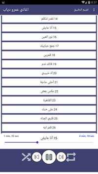 اغاني عمرو دياب 3 تصوير الشاشة