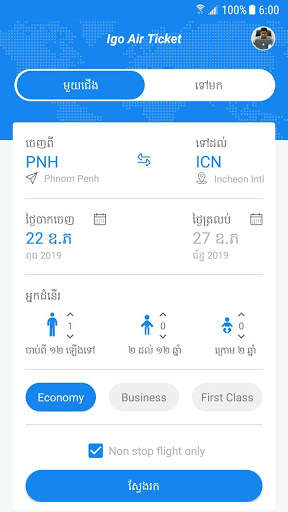 Igo Air Ticket screenshot 1
