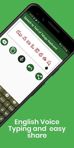 Telugu English Keyboard : Infra Keyboard screenshot 4