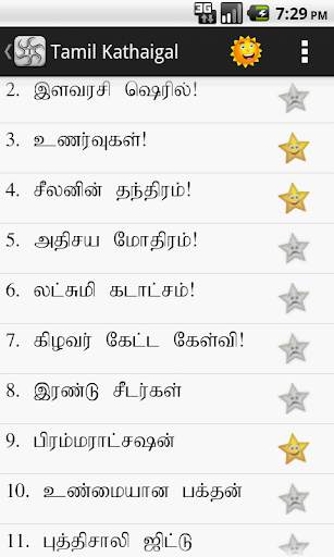Tamil Kathaigal screenshot 2