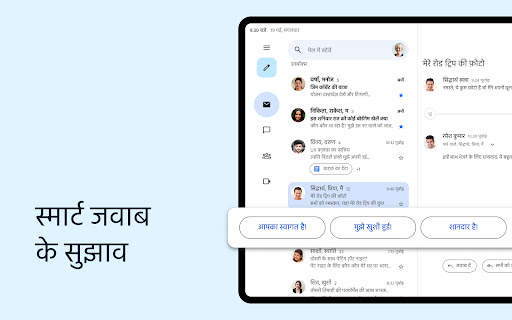 Gmail स्क्रीनशॉट 14