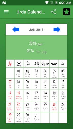 Urdu Calendar 2019 screenshot 7