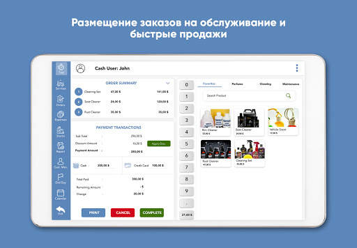 AyPOS :POS-система для автомойки/ухода за бизнесом скриншот 2