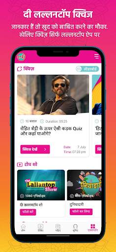 The Lallantop screenshot 7