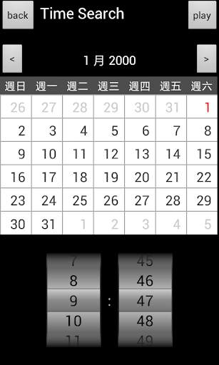 SoCatch screenshot 2