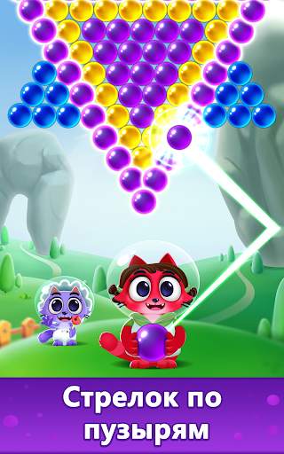 Шарики Кошка: Bubble Shooter скриншот 9