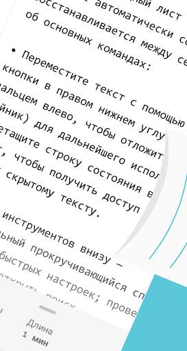 ruff: для заметок на бегу ⚡, набросков и списков скриншот 2
