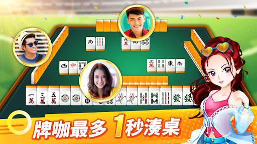 麻將 神來也麻將－台灣16張、麻雀 screenshot 1