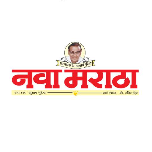Nava Maratha 1.4.7
