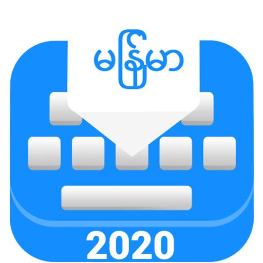 Myanmar Keyboard 2021-Myanmar language keyboard 1.0.3