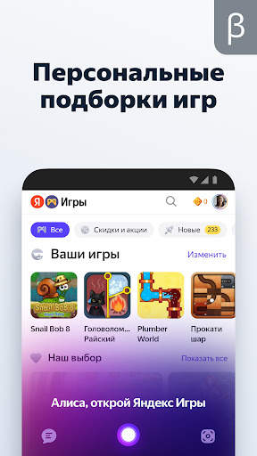 Яндекс.Браузер (бета) скриншот 5