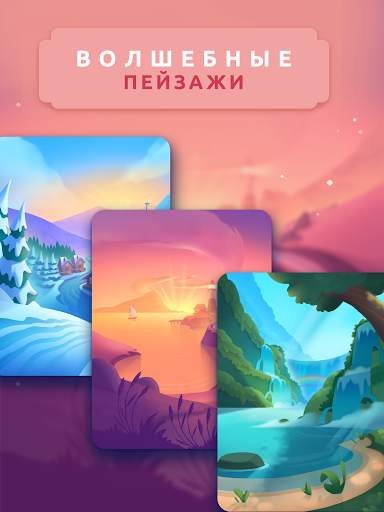 Word Lanes: Расслабляющая игра скриншот 13