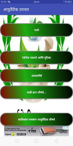 health information in marathi language screenshot 5