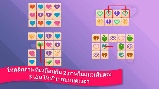เชื่อมต่อ 2 สุดคลาสสิค screenshot 6