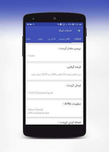افغان سیم screenshot 1