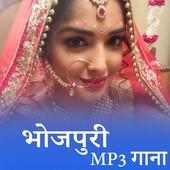 Bhojpuri Mp3 Gaana - Rajdhaniwap on 9Apps