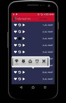 رنات كردية تركية screenshot 1