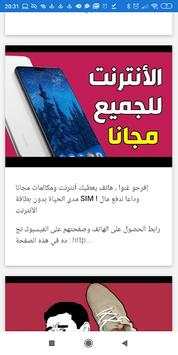 Huhu 1 تصوير الشاشة