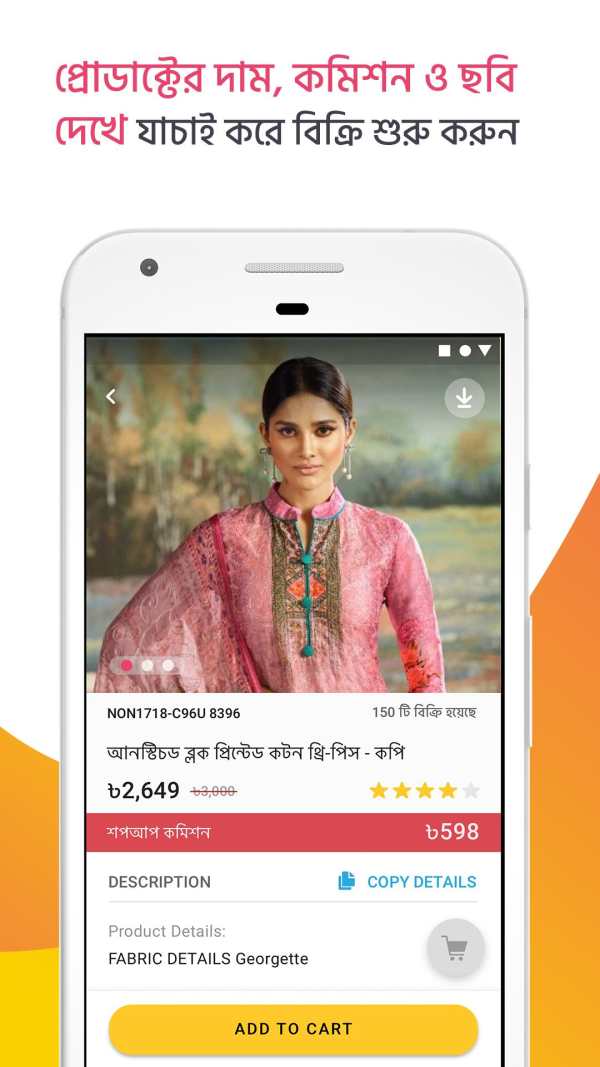 ShopUp Reseller screenshot 5