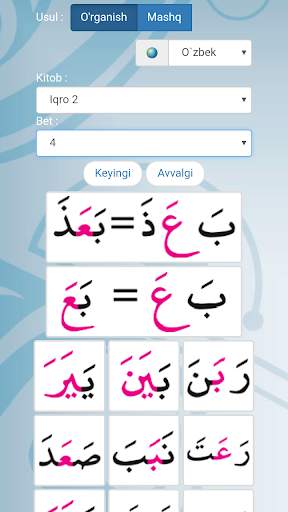 Iqro App screenshot 1