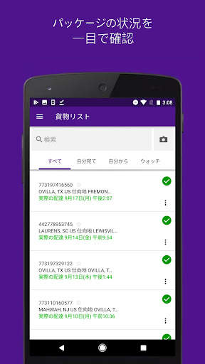 FedEx Mobile screenshot 2